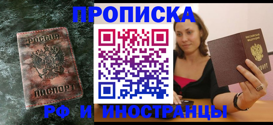 регистрация для дет. сада в Ревде