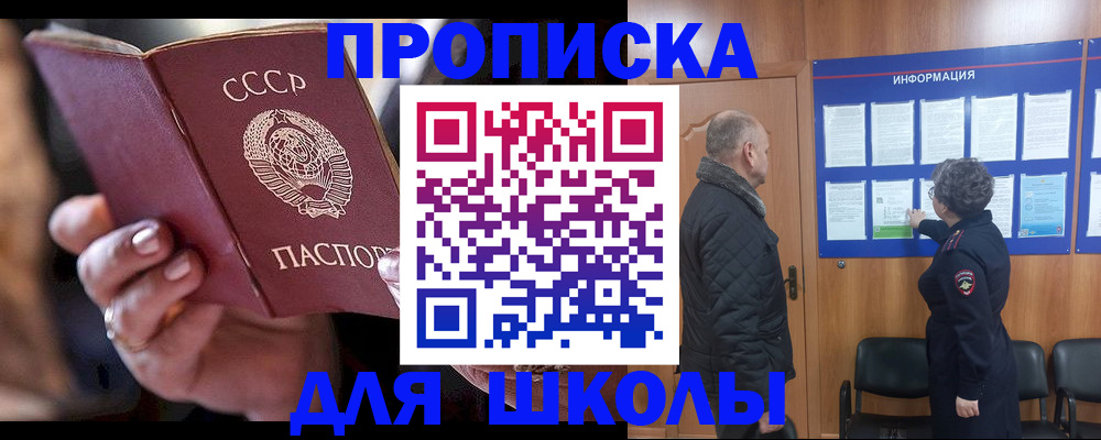 регистрация в Ревде