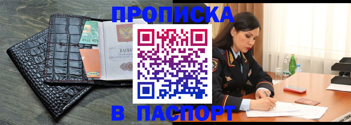 временная регистрация в Ревде