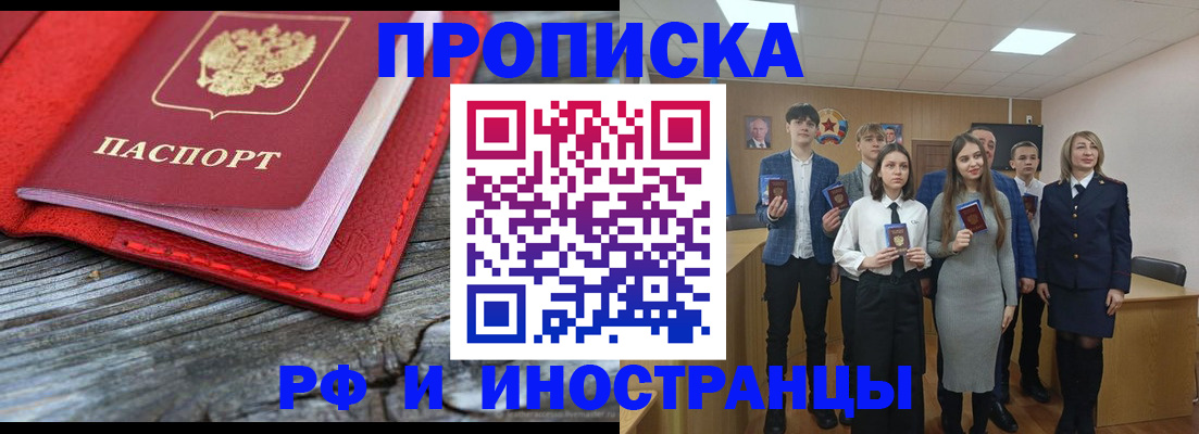 временная регистрация адрес в Ревде